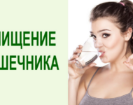 Миниатюра к статье Очищение кишечника методом Шанк-Пракшалана: как проводить