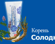 Миниатюра к статье Чистка лимфосистемы сиропом солодки и Энтеросгелем