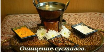 Миниатюра к статье Очищение суставов народными средствами в домашних условиях