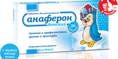 Миниатюра к статье Передозировка детским Анафероном – что будет и что делать